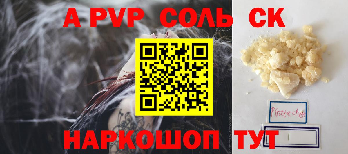 Трёхгорный  Alpha PVP крисы CK  Вход с VPN 