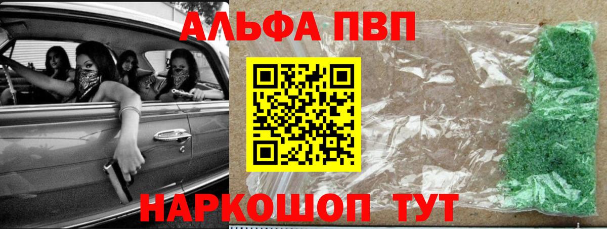 Alpha PVP СК КРИС Трёхгорный