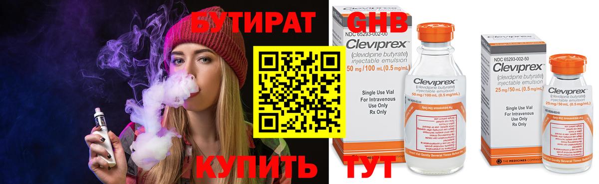 БУТИРАТ буратино  Вход с VPN  Бутират  Трёхгорный 