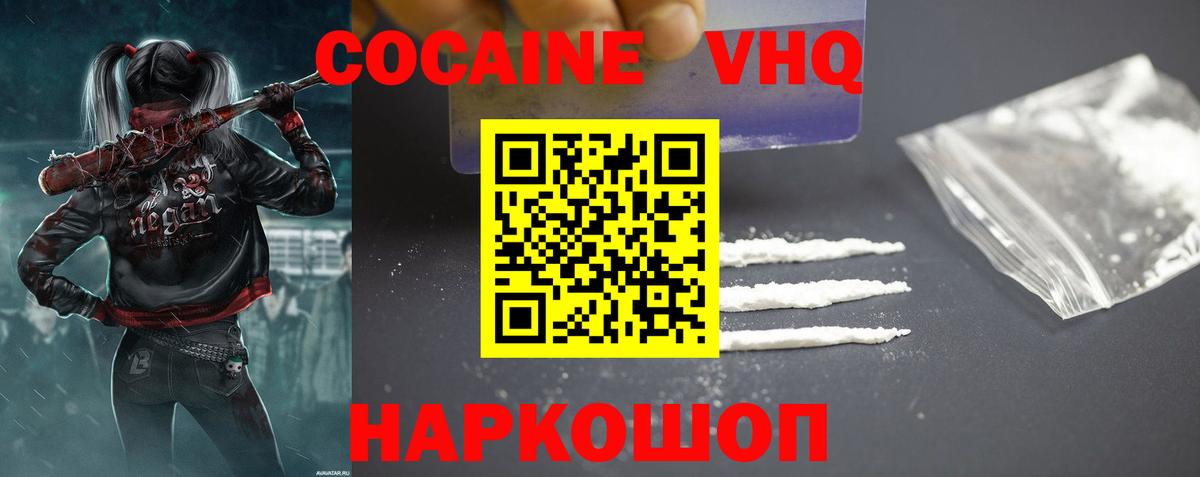 Cocaine Боливия Трёхгорный