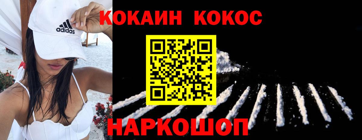 Трёхгорный  КОКАИН Боливия  закладки  Вход с VPN 