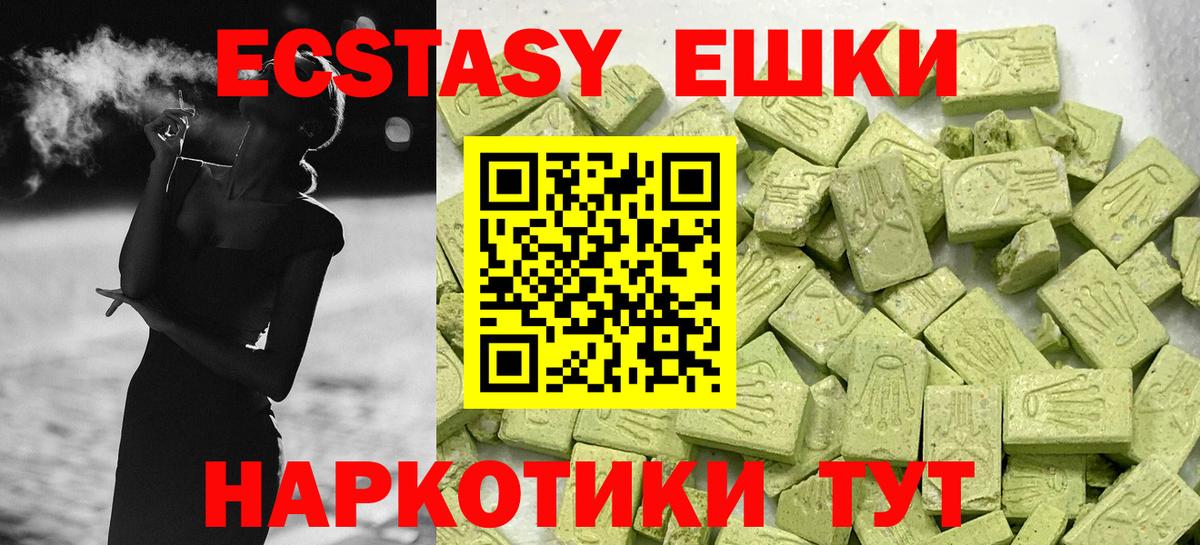 Экстази Дубай Трёхгорный