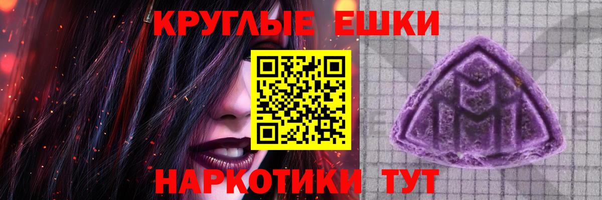 ЭКСТАЗИ  Вход с VPN  Трёхгорный  Экстази 280 MDMA  MEGA сайт  Экстази 99% 