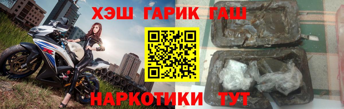 ГАШИШ ice o lator  ГАШ гарик  Вход с VPN  ГАШ  Трёхгорный 