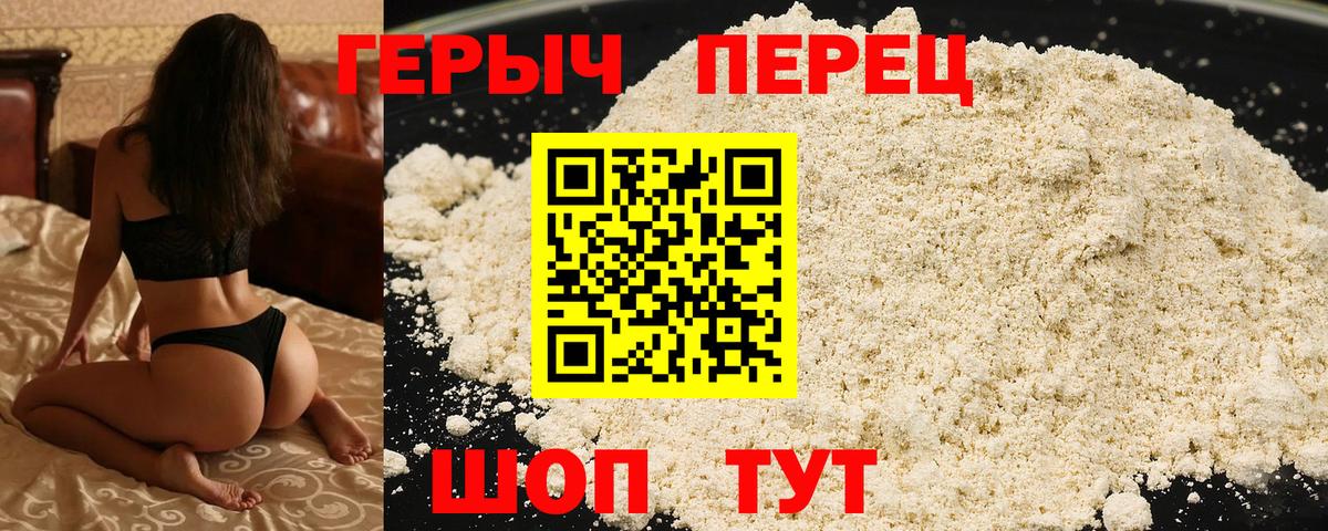 Героин белый Трёхгорный