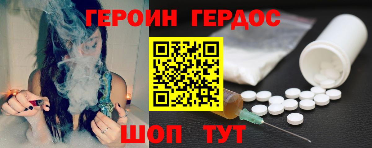 Трёхгорный  Героин герыч  Вход с VPN 