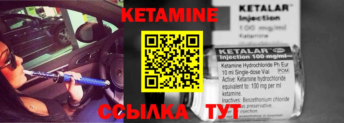 Кетамин VHQ  Вход с VPN  Трёхгорный 