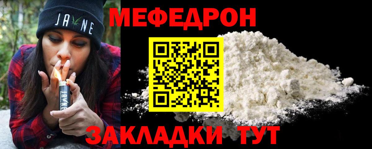 МЕФ кристаллы Трёхгорный