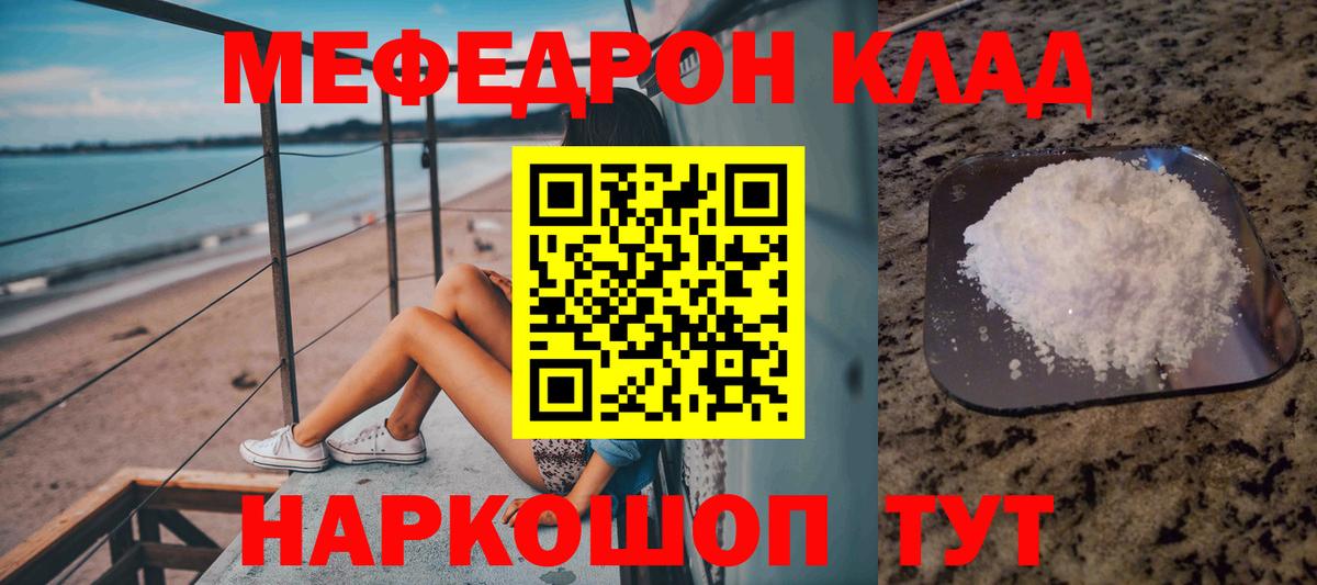 Трёхгорный  МЯУ-МЯУ  МЕФ mephedrone  МЯУ-МЯУ  Вход с VPN  Меф мяу мяу 