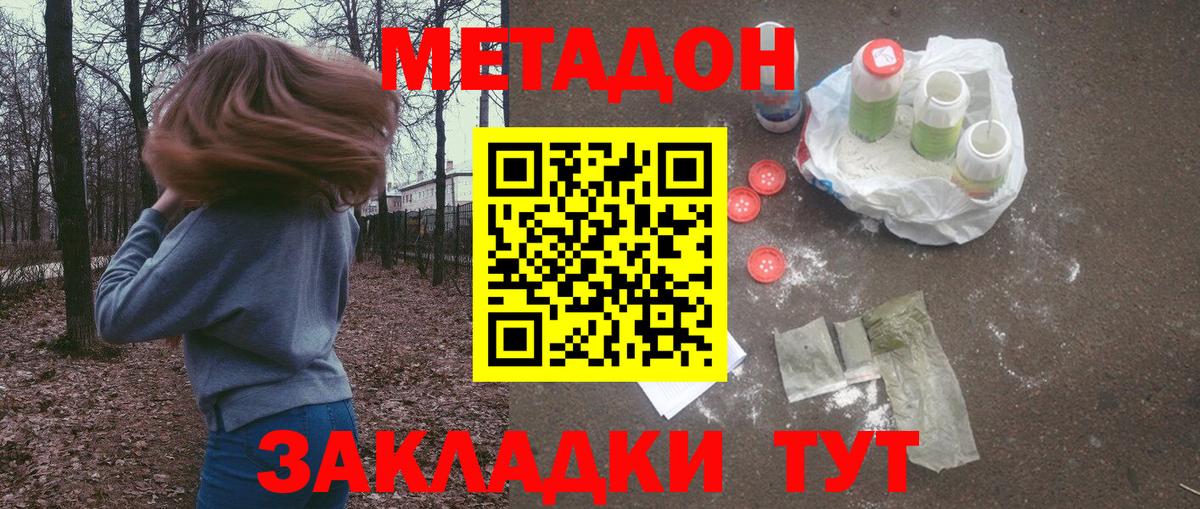 Метадон methadone  блэк спрут вход  Трёхгорный  маркетплейс какой сайт  Вход с VPN 