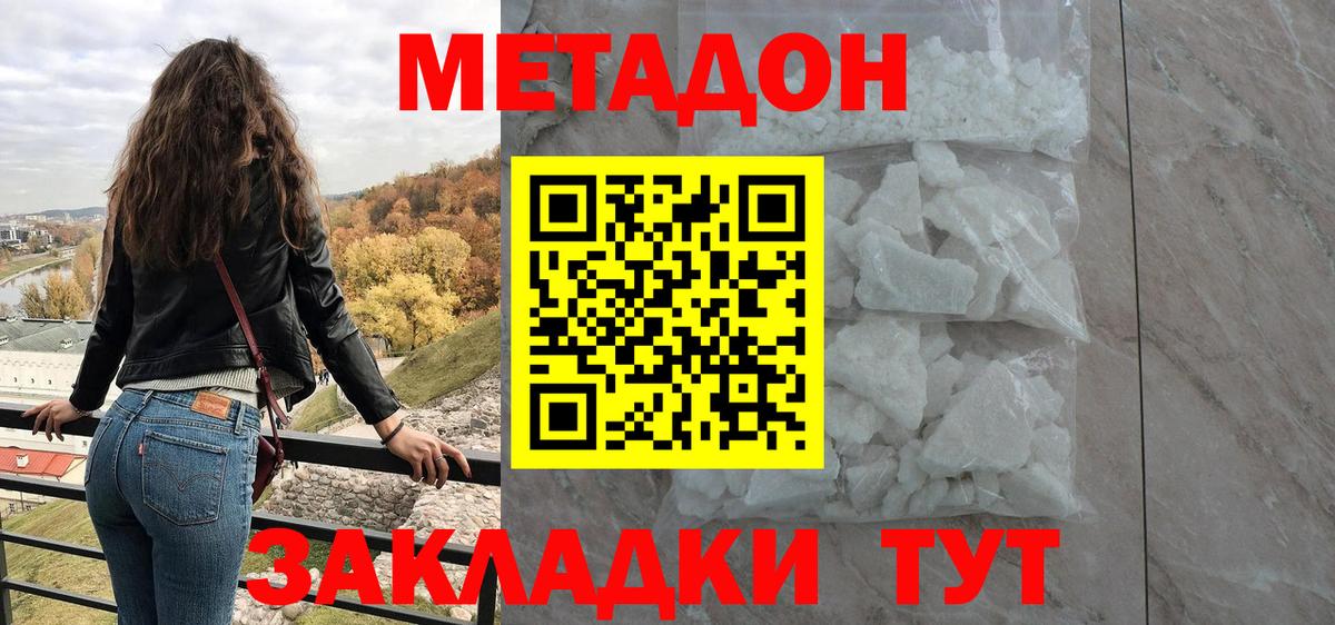 Метадон VHQ Трёхгорный