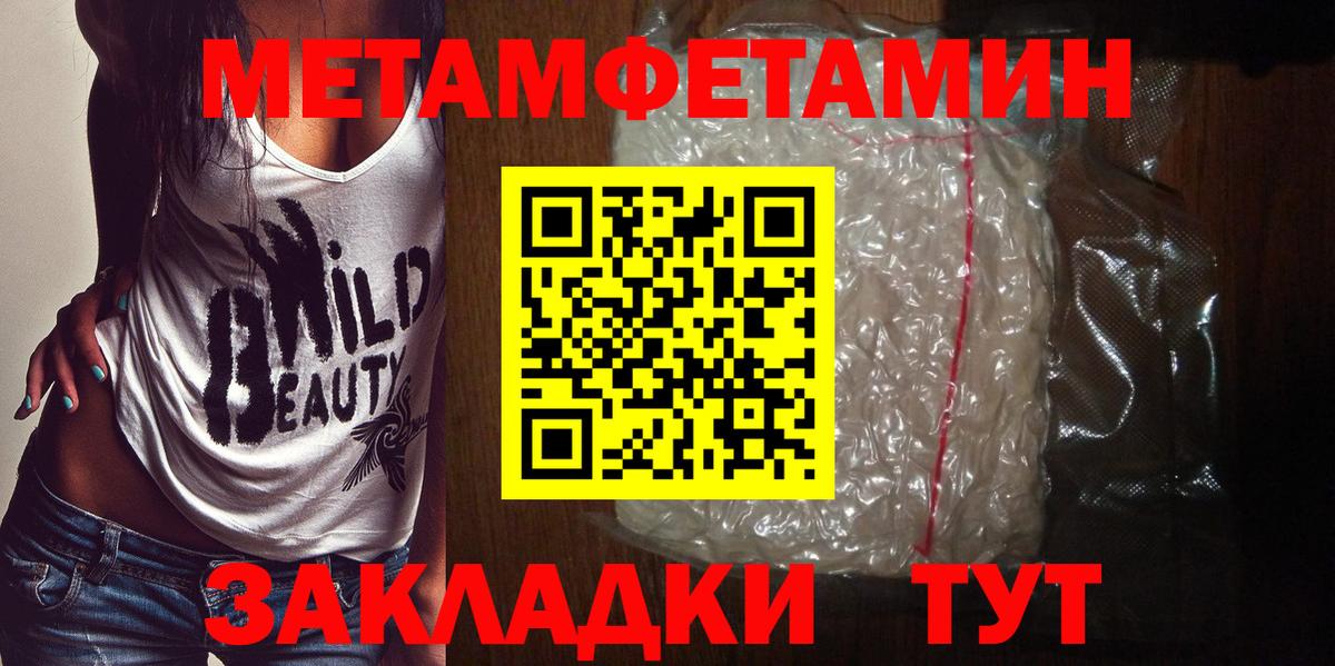 МЕТАМФЕТАМИН Декстрометамфетамин 99.9%  Вход с VPN  МЕТАМФЕТАМИН Декстрометамфетамин 99.9%  Трёхгорный 