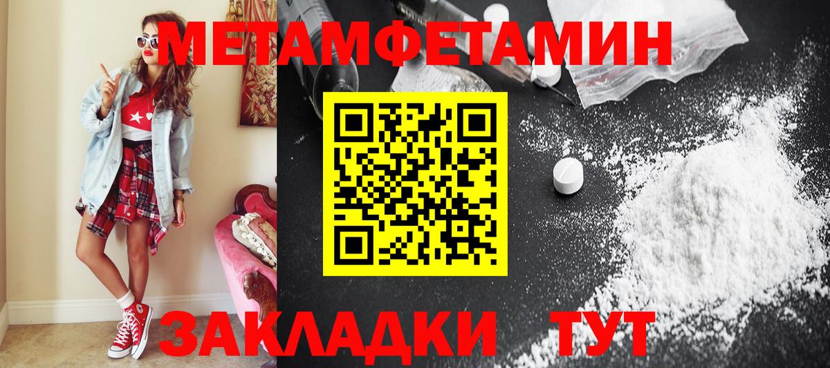 МЕТАМФЕТАМИН винт Трёхгорный