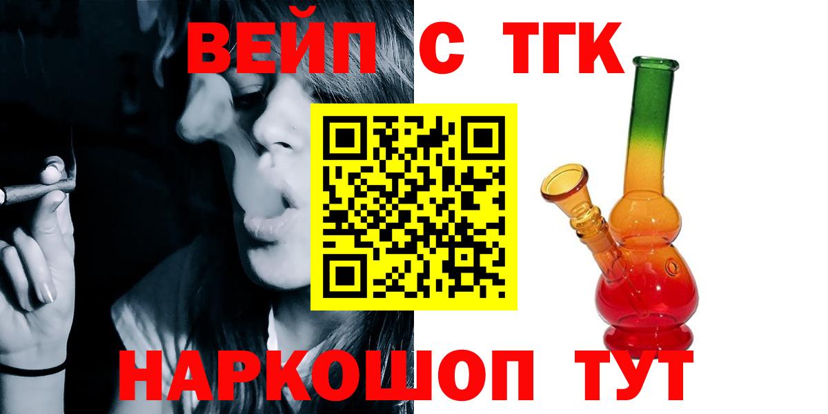 Дистиллят ТГК жижа Трёхгорный