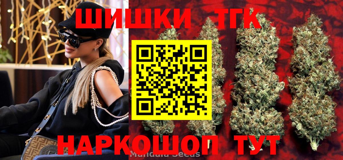 Шишки марихуана AK-47 Трёхгорный